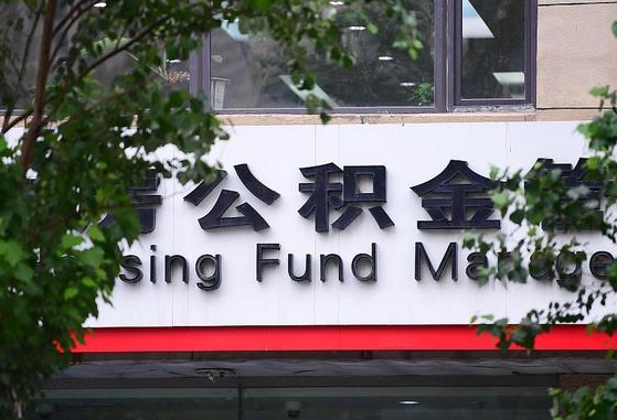 公积金里的钱能提出来不_九江公积金代办在职离职封存服务
